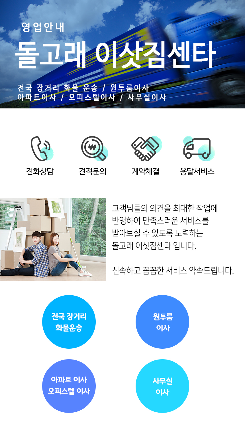 울산북구이사